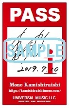 上白石萌音『ⅰ』購入特典ステッカー絵柄・応援店決定 | 上白石萌音