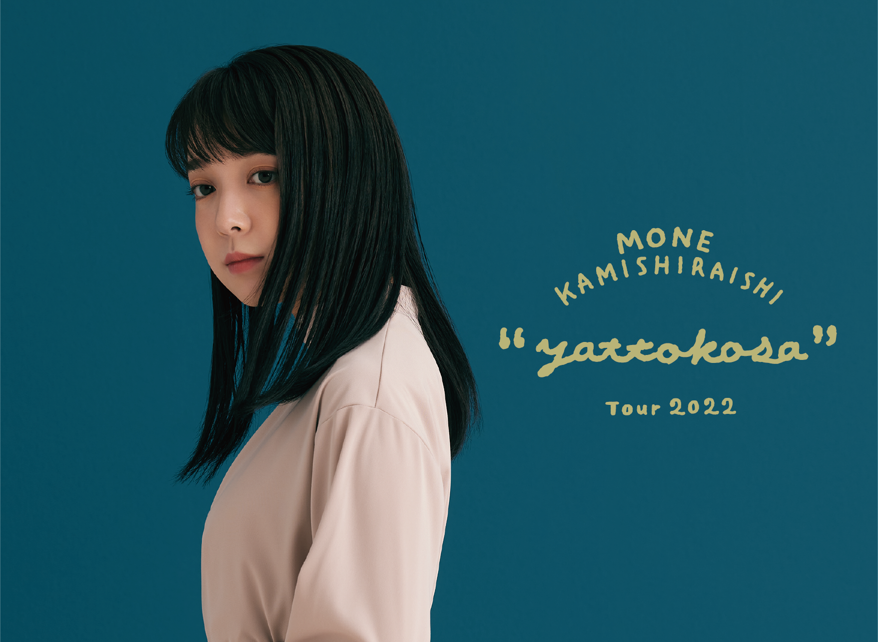 上白石萌音『yattokosa』Tour 2022 開催決定！7月にニューアルバム発売