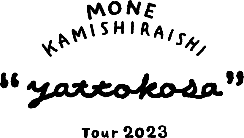 上白石萌音『yattokosa』Tour 2023 開催決定！ | 上白石萌音