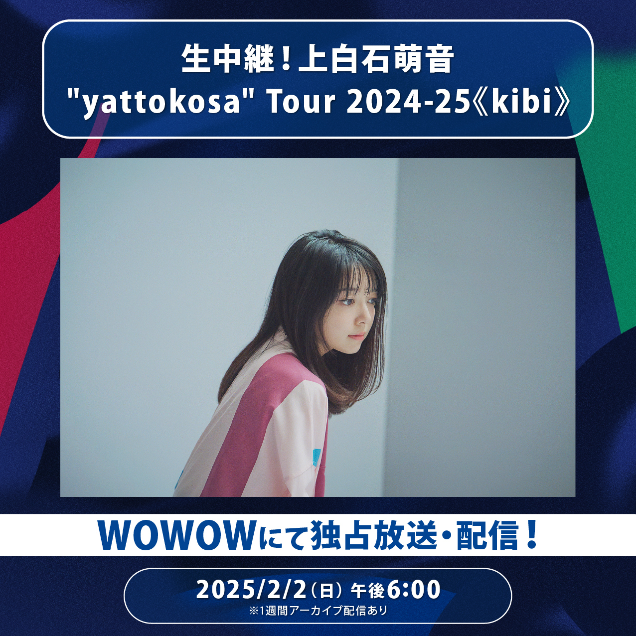yattokosa” Tour 2024-25《kibi》 東京公演のWOWOW独占生中継が決定