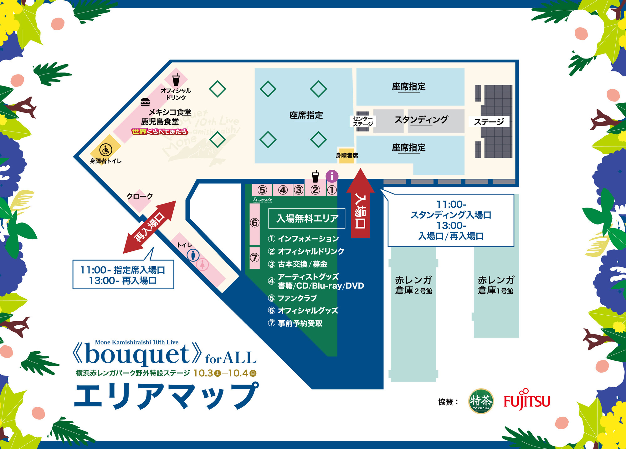 Mone Kamishiraishi 10th Live《bouquet》for ALL 開催にあたってのご