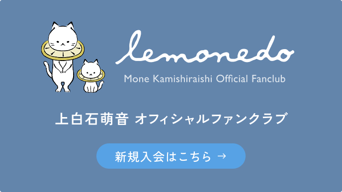 れもねこ