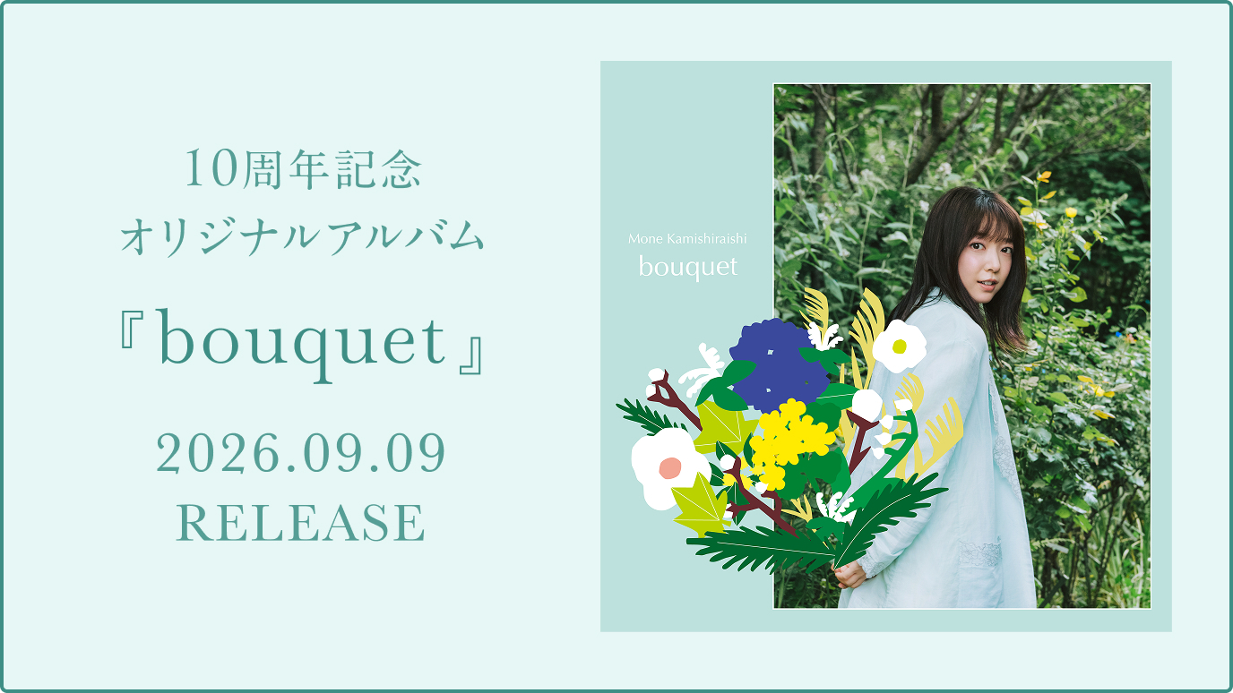 10周年アルバム